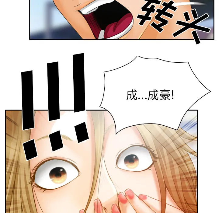 虚荣与谎言漫画漫画,第26章：离家出走的小狗18图