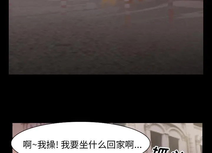 虚荣与谎言漫画漫画,第55章：被绑走4图