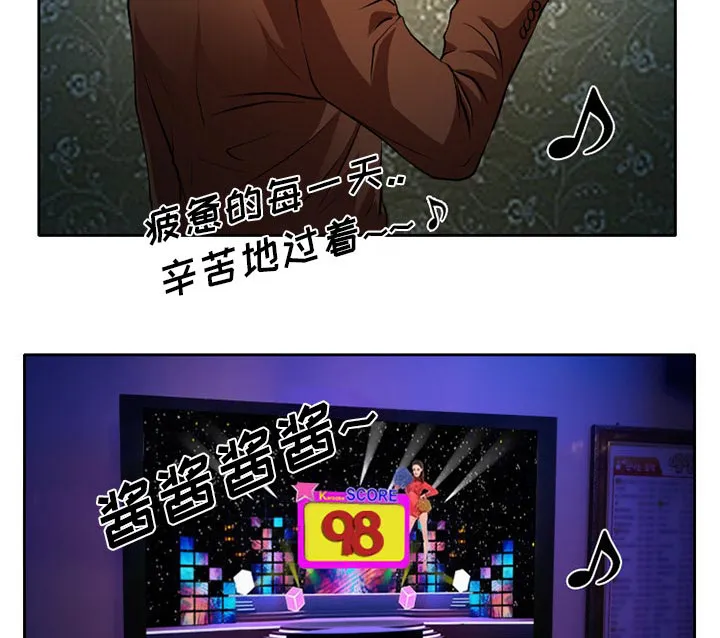 虚荣虚伪区别漫画,第12章：你是属于我的35图