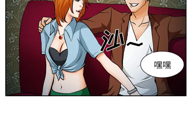 虚荣虚伪区别漫画,第12章：你是属于我的37图