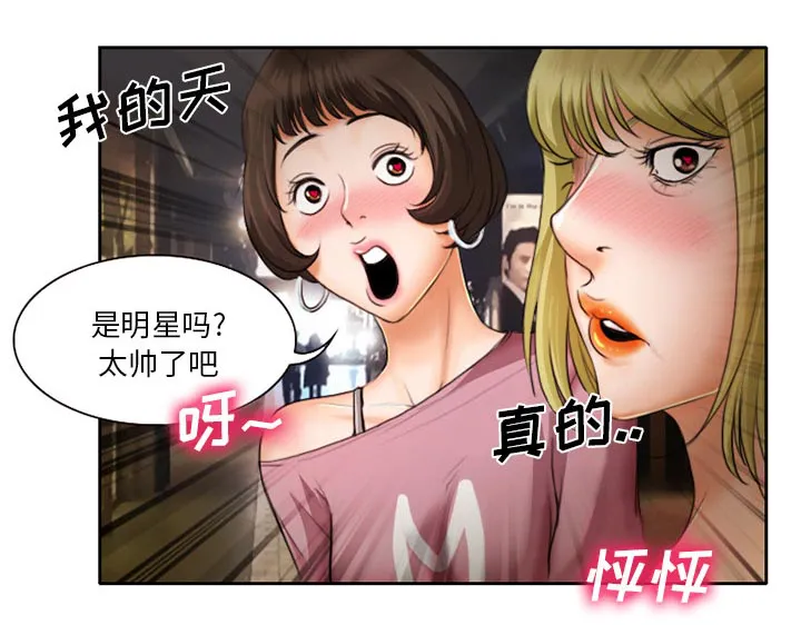 虚荣与谎言漫画漫画,第14章：探望父亲27图