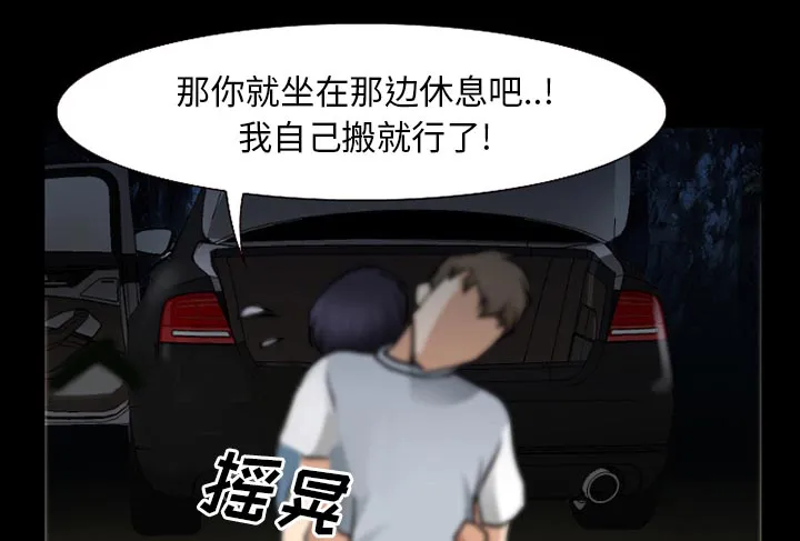 虚荣与谎言漫画漫画,第60章：掩埋4图