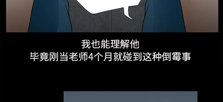 虚荣与谎言漫画漫画,第45章：结束高中生活7图