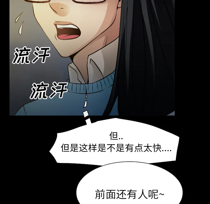 虚荣与谎言漫画漫画,第42章：影院中的激情2图