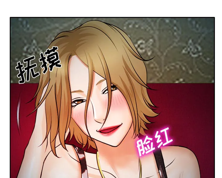 虚荣和谐去哪了漫画,第13章：第一次出轨10图