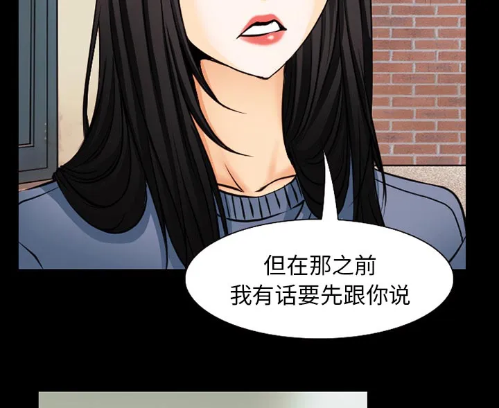 虚荣与谎言漫画漫画,第62章：短信10图