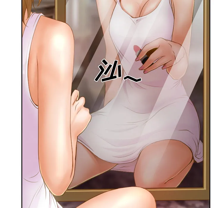 虚荣和真实漫画,第20章：造物主41图