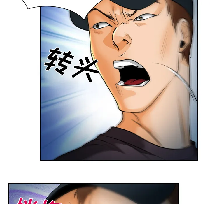 虚荣与谎言漫画漫画,第31章：三人同谋37图