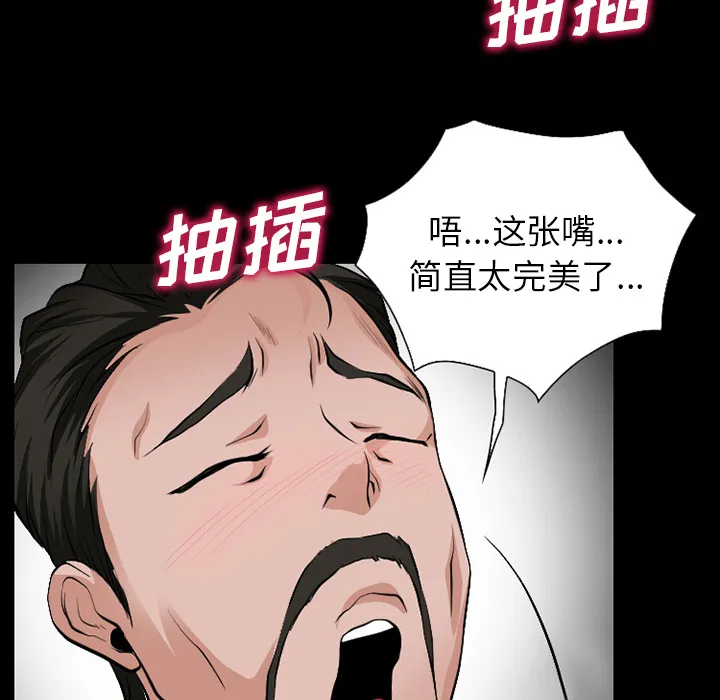 虚荣与谎言漫画漫画,第52章：惹错人了22图