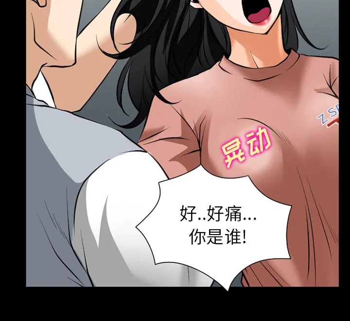 虚荣与谎言漫画漫画,第54章：选择26图