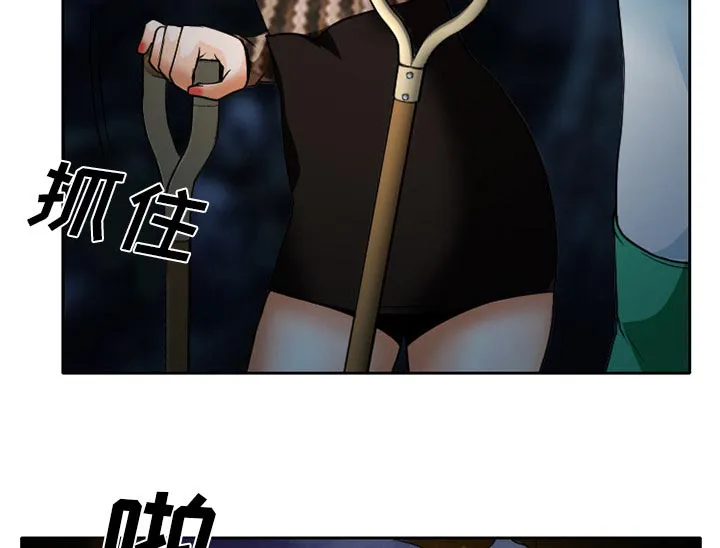 虚荣与谎言漫画漫画,第32章：收尾51图