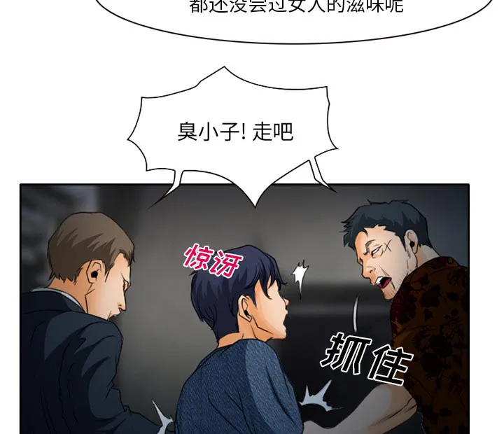 虚荣与谎言漫画漫画,第27章：只是牛郎35图