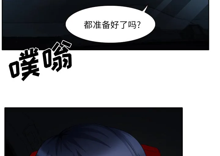 虚荣与谎言漫画漫画,第25章：两周旅游37图