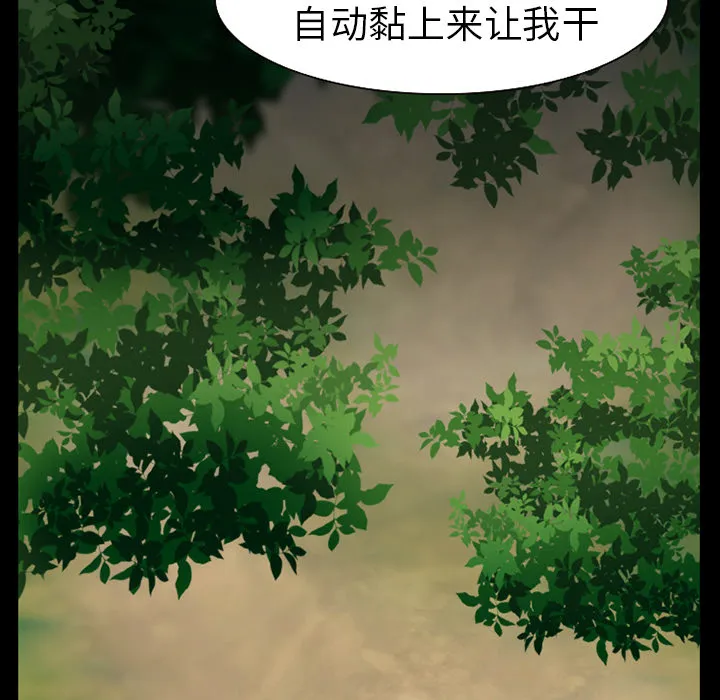 虚荣与谎言漫画漫画,第44章：退学的理由7图