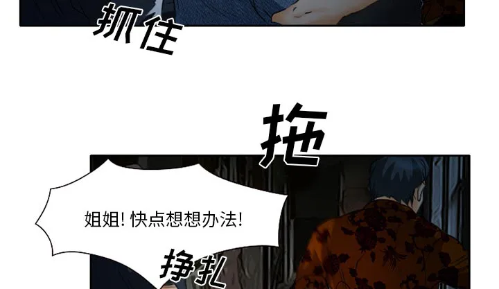 虚荣与谎言漫画漫画,第27章：只是牛郎36图