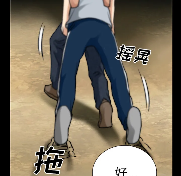 虚荣与谎言漫画漫画,第60章：掩埋5图