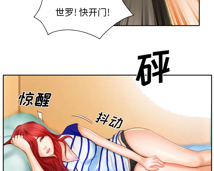 虚荣与谎言漫画漫画,第23章：受伤3图