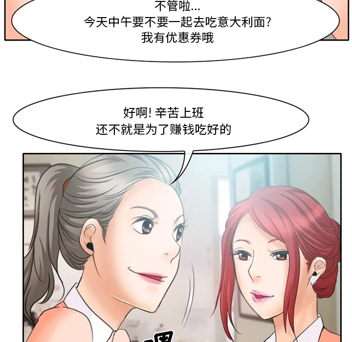 虚荣与谎言漫画漫画,第17章：有其父必有其子11图
