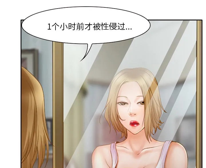 虚荣和真实漫画,第20章：造物主40图