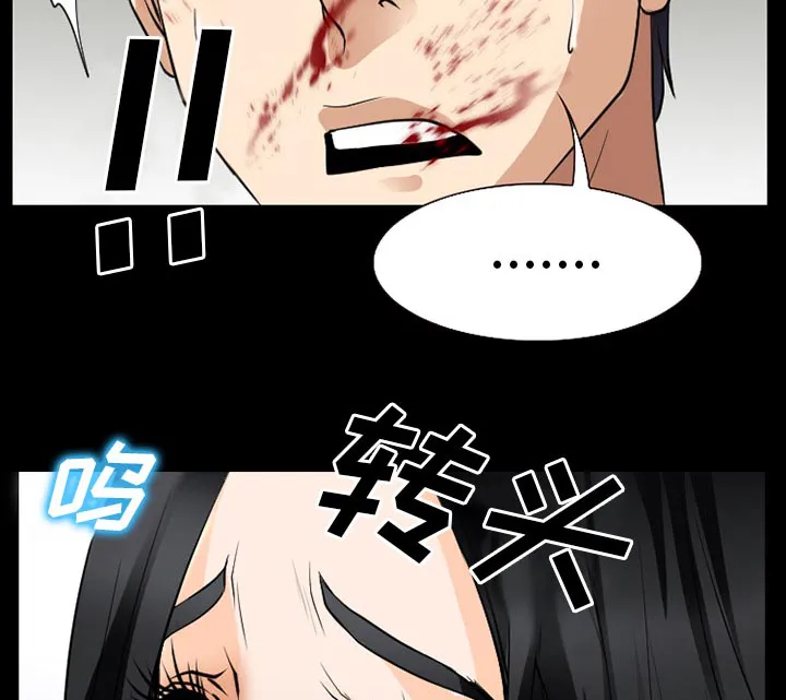 虚荣和谐去哪了漫画,第58章：毁尸灭迹9图