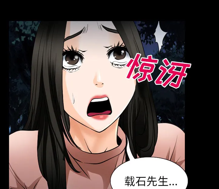 虚荣和谐去哪了漫画,第58章：毁尸灭迹3图