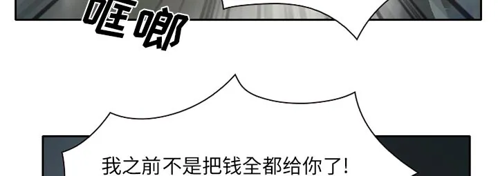 虚荣与谎言漫画漫画,第17章：有其父必有其子29图