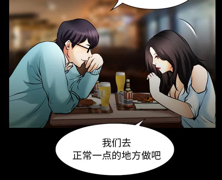 虚荣与谎言漫画漫画,第43章：200亿51图