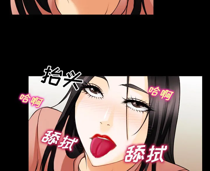 虚荣与谎言漫画漫画,第52章：惹错人了34图