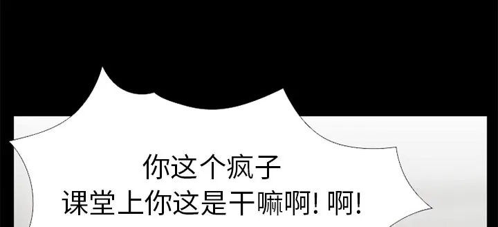 虚荣与谎言漫画漫画,第44章：退学的理由50图