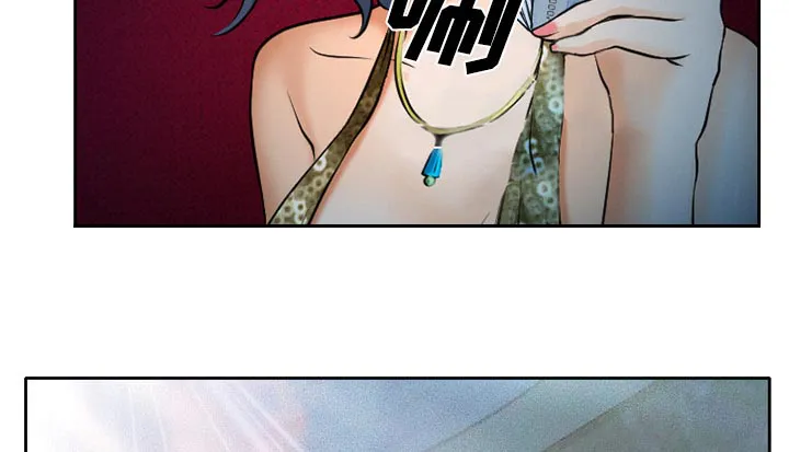 虚荣虚伪区别漫画,第12章：你是属于我的9图
