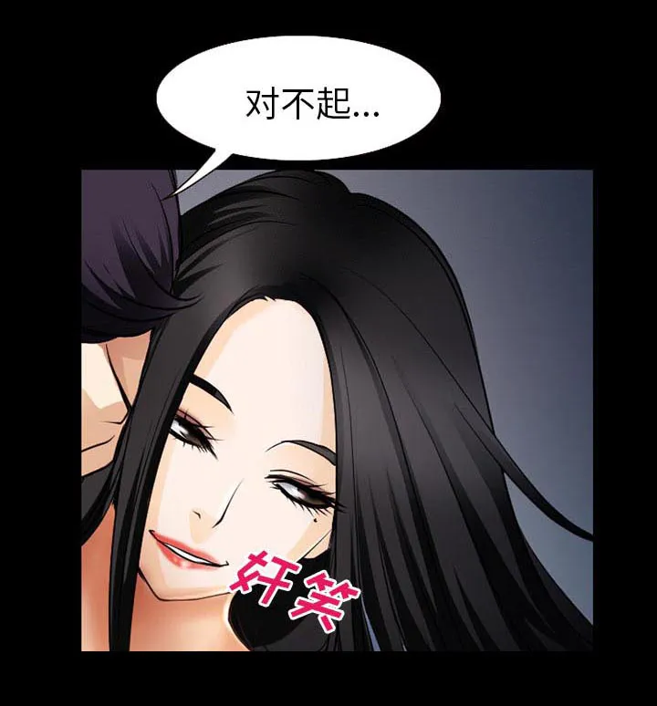 虚荣和谐去哪了漫画,第58章：毁尸灭迹18图