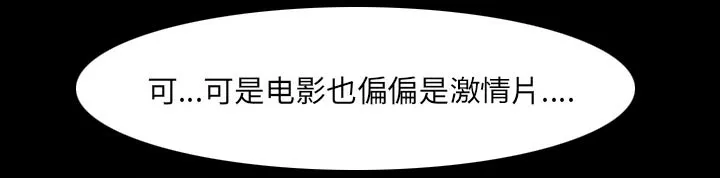 虚荣与谎言漫画漫画,第42章：影院中的激情14图