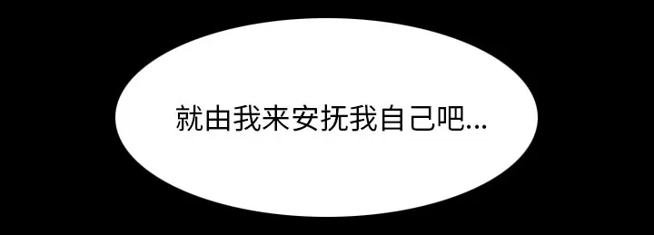 虚荣与谎言漫画漫画,第62章：短信33图