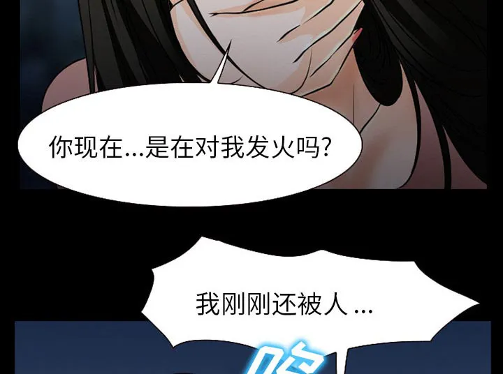 虚荣和谐去哪了漫画,第58章：毁尸灭迹6图