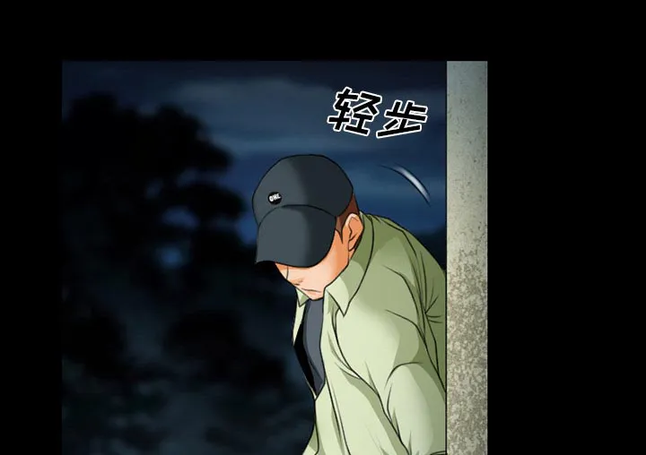 虚荣与谎言漫画漫画,第23章：受伤28图