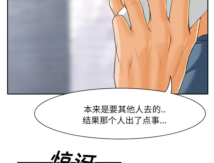 虚荣与谎言漫画漫画,第25章：两周旅游19图