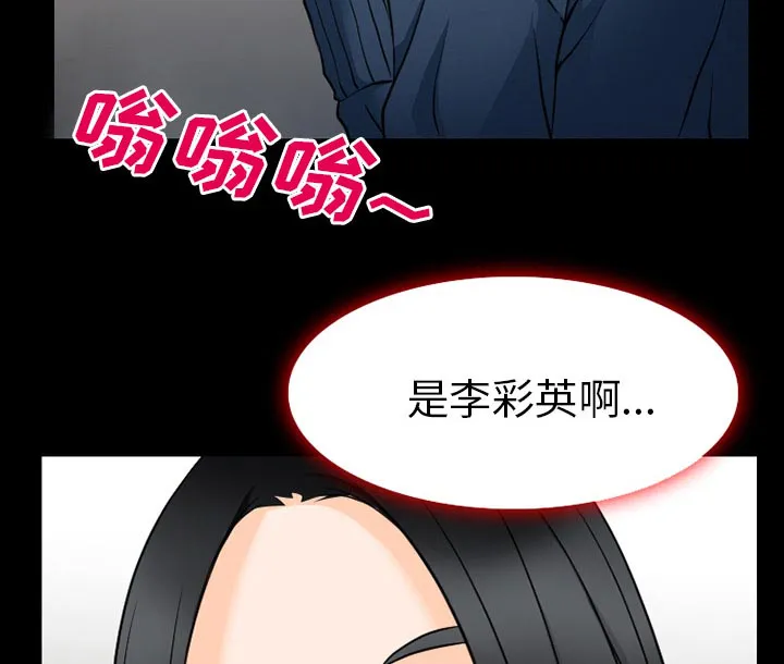 虚荣与谎言漫画漫画,第61章：李彩英的来电39图