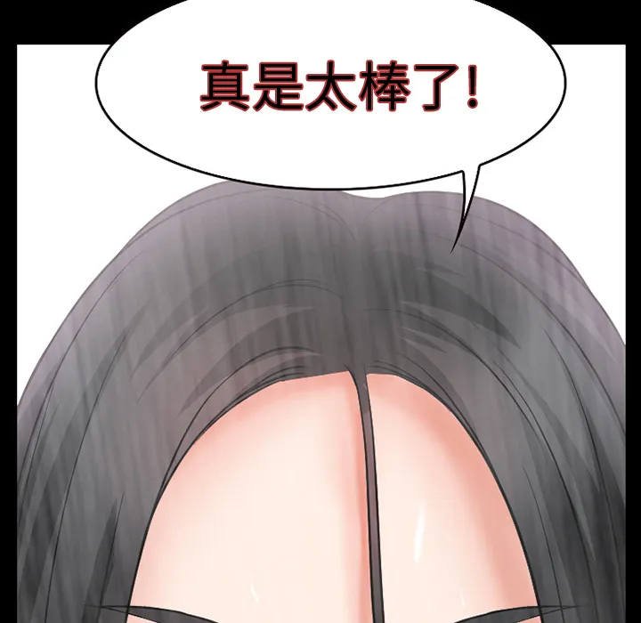 虚荣与谎言漫画漫画,第38章：洗澡50图