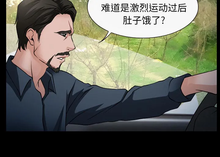 虚荣官方漫画漫画,第50章：SPA16图