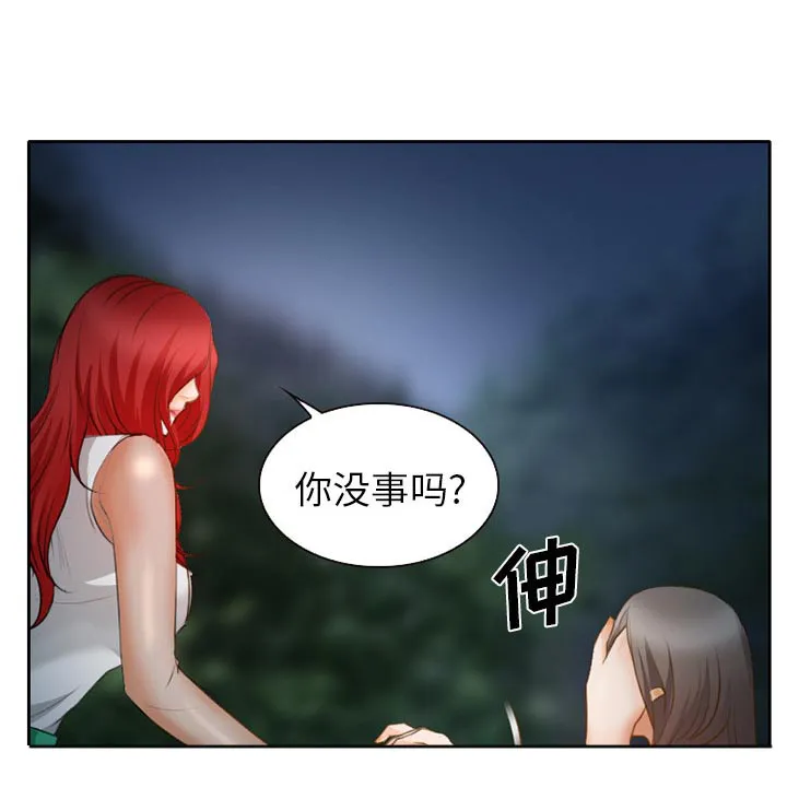 虚荣与谎言漫画漫画,第30章：一起去死吧40图