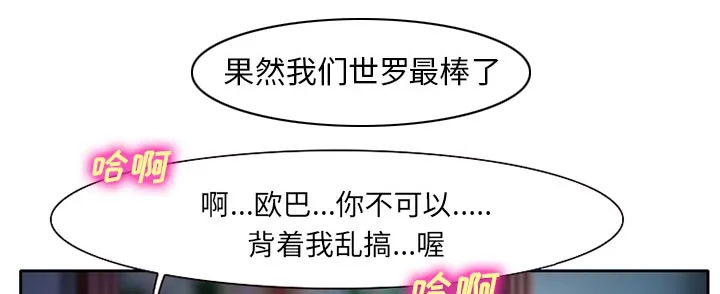 虚荣虚伪区别漫画,第15章：生日礼物31图
