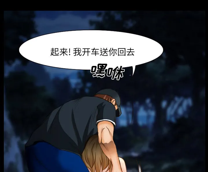 虚荣与谎言漫画漫画,第18章：做一个交易23图