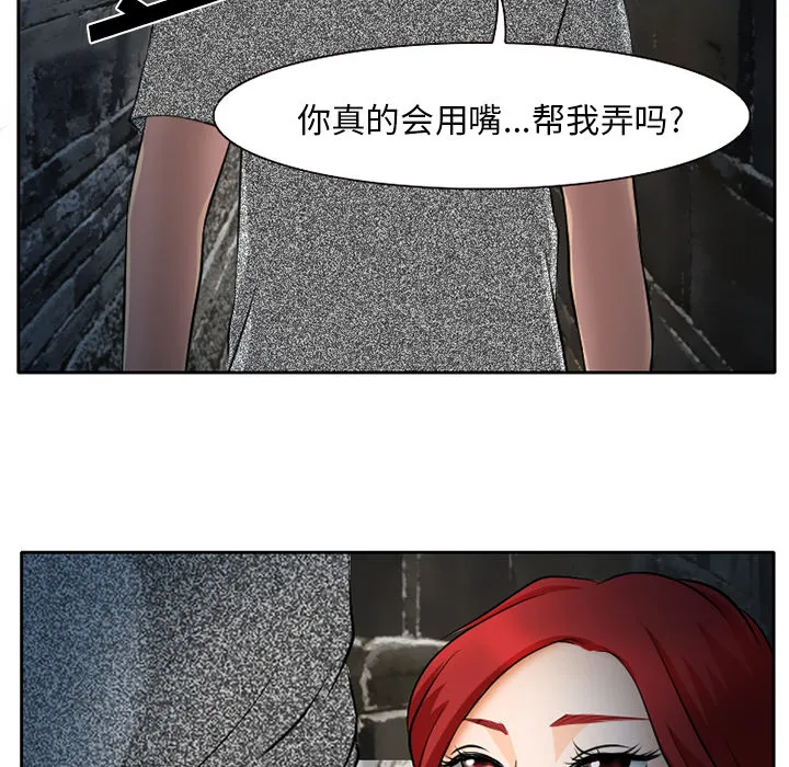 谎言漫画全集漫画,第10章：解决问题48图