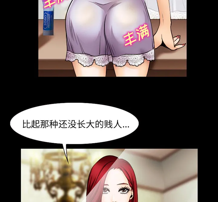 虚荣与谎言漫画漫画,第62章：短信21图