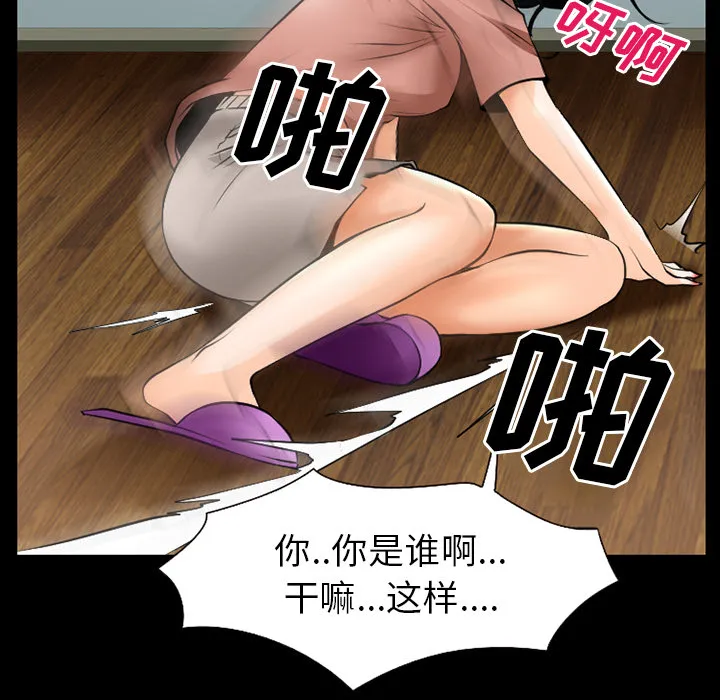 虚荣与谎言漫画漫画,第54章：选择33图