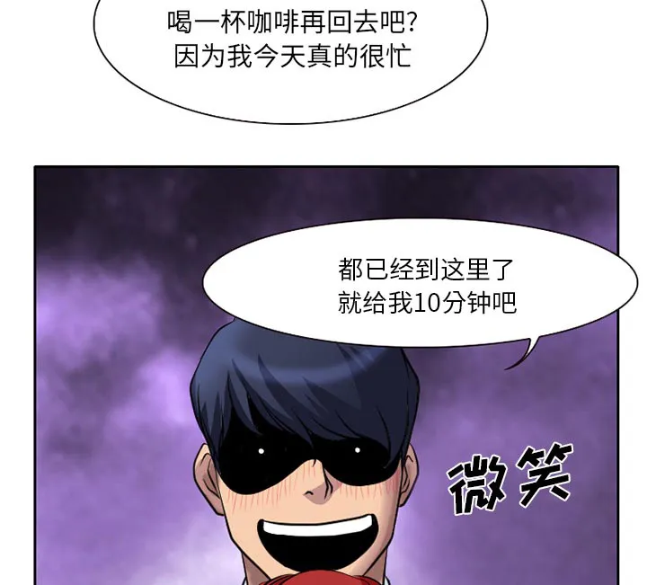 虚荣虚伪区别漫画,第9章：男友到来32图