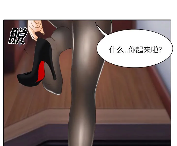 虚荣与谎言漫画漫画,第26章：离家出走的小狗33图