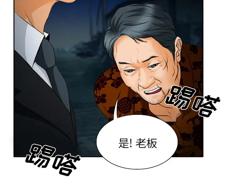 虚荣官方漫画漫画,第29章：想抽根烟14图