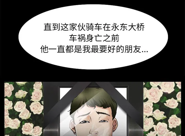 虚荣与谎言漫画漫画,第47章：最后一杯酒1图