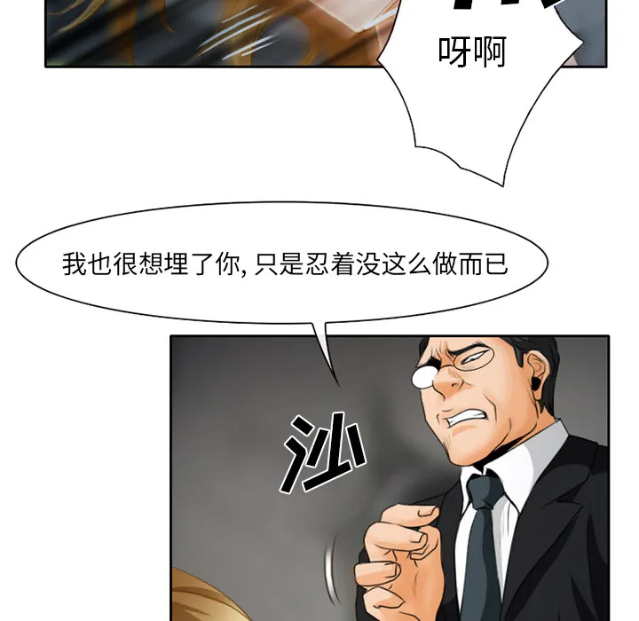 虚荣与谎言漫画漫画,第27章：只是牛郎43图